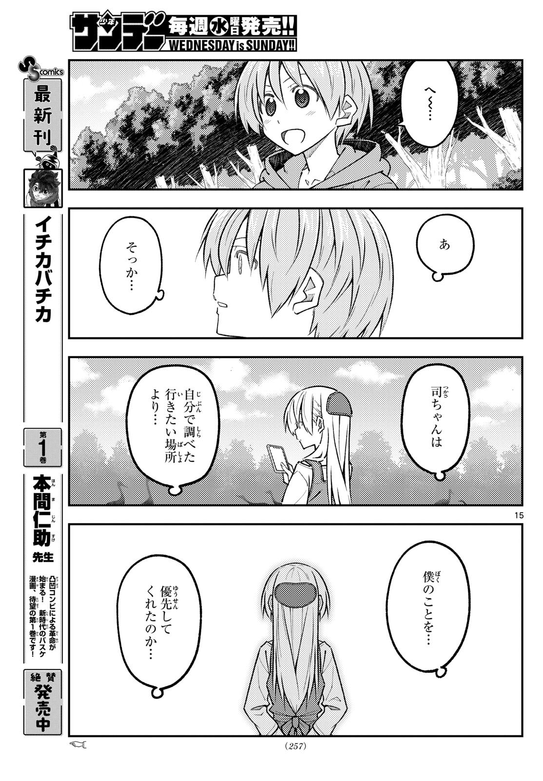 Page 15