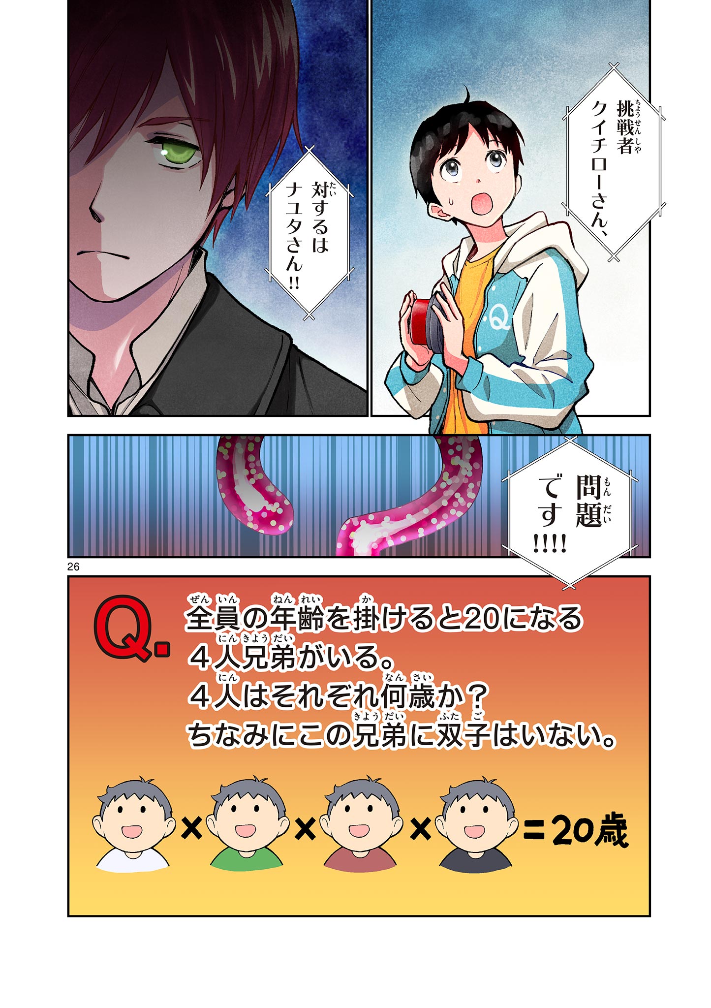 Page 26