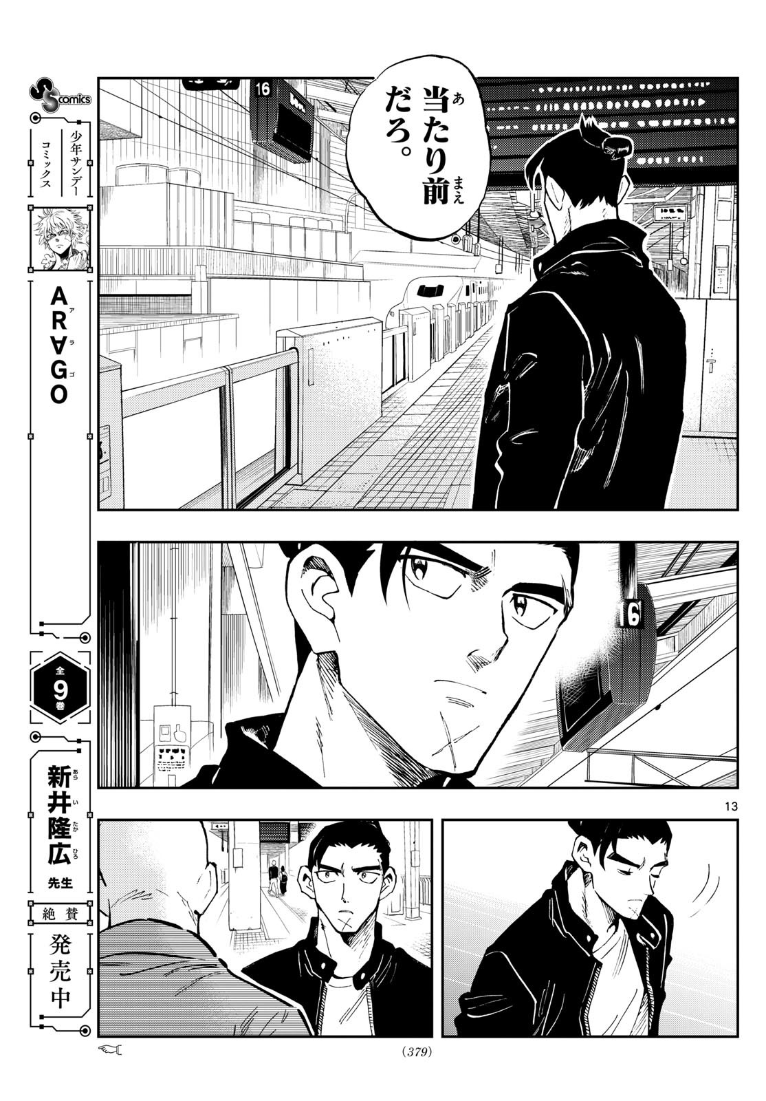 Page 13