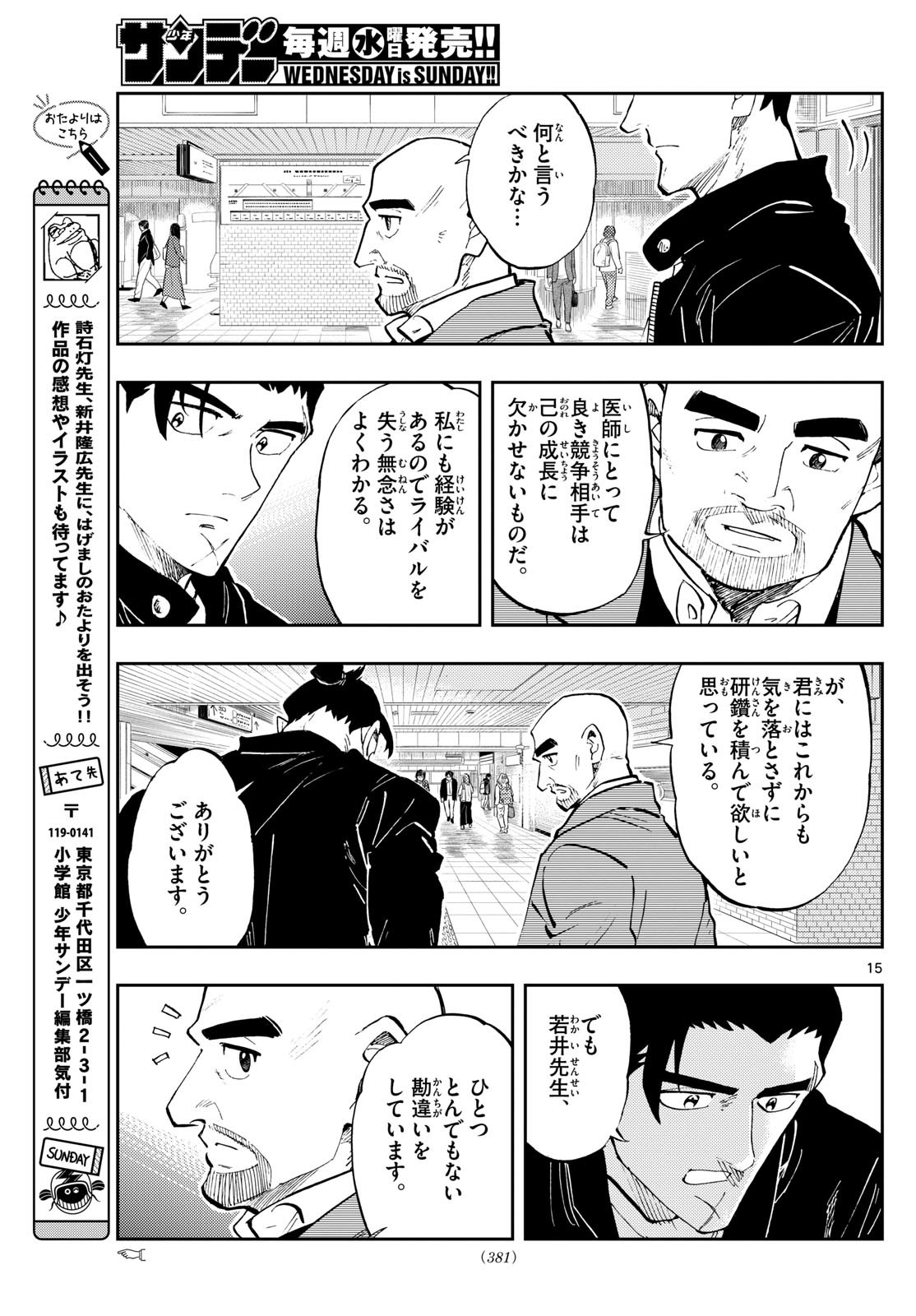 Page 15