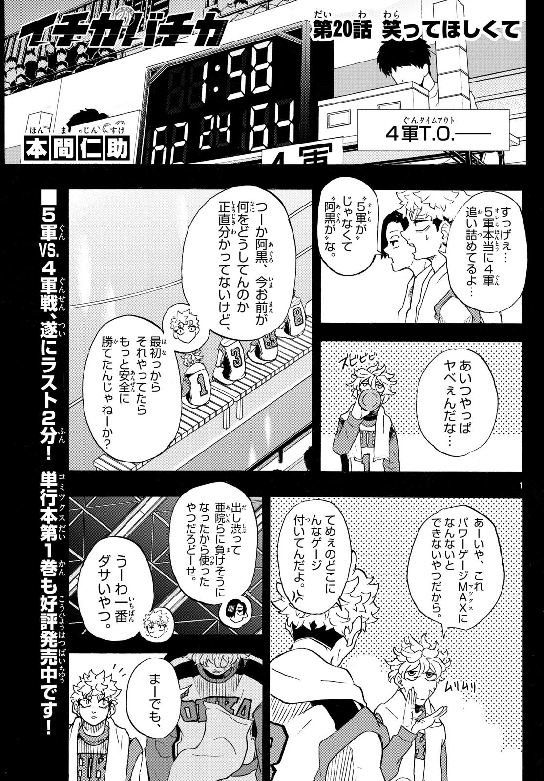 Page 1