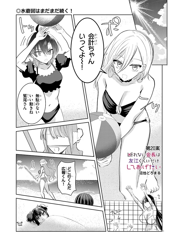 Page 1