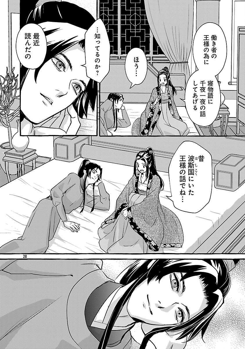 Page 32