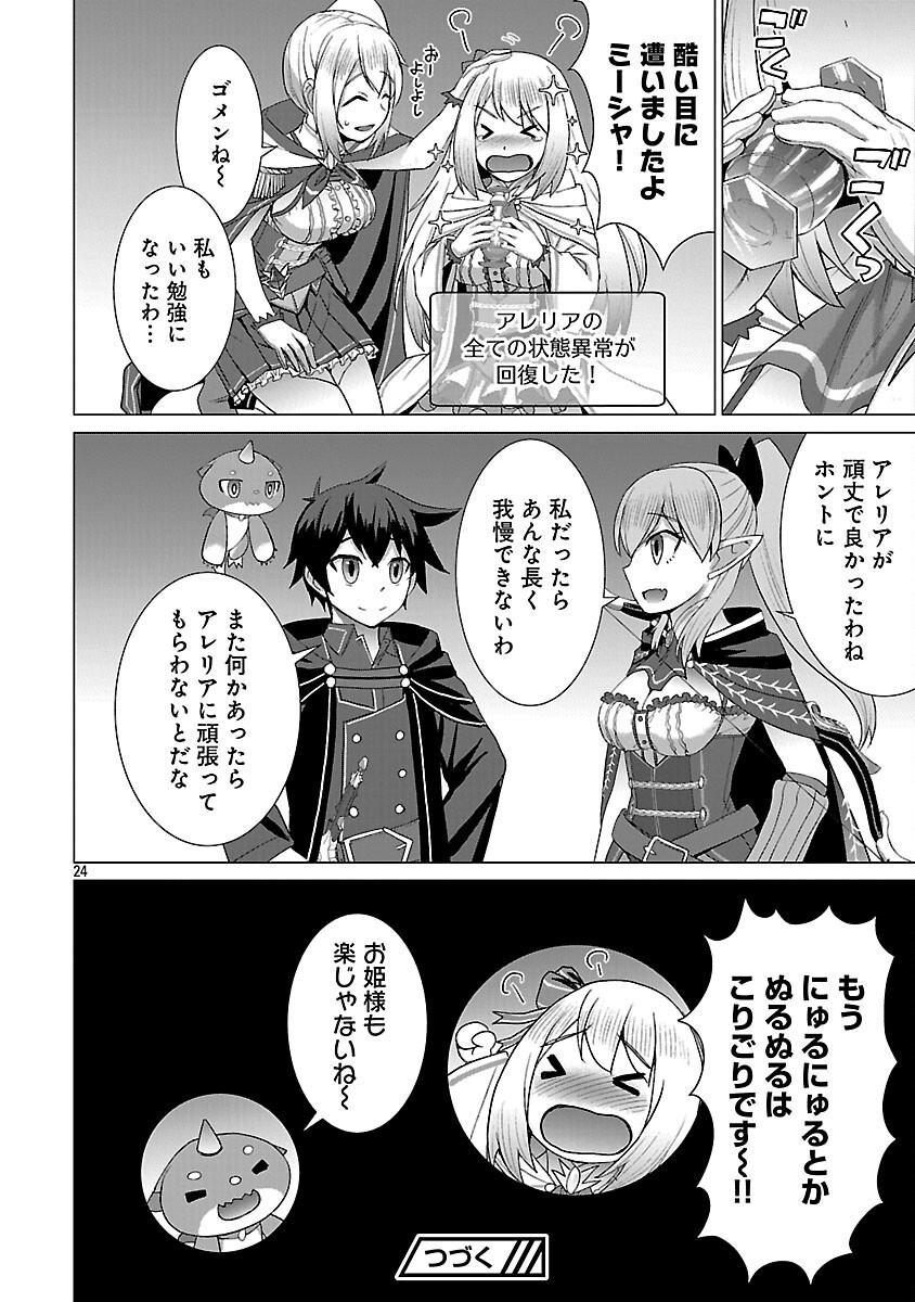 Page 26