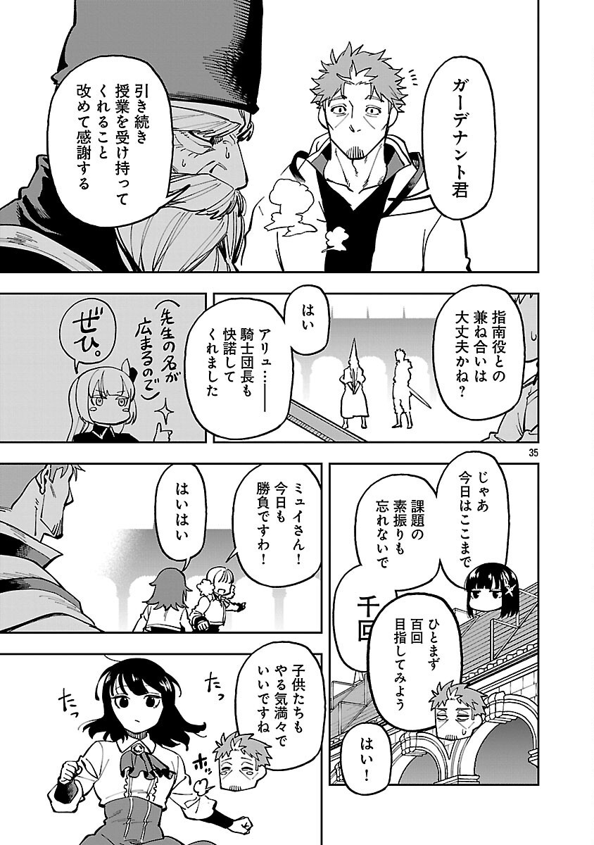 Page 37