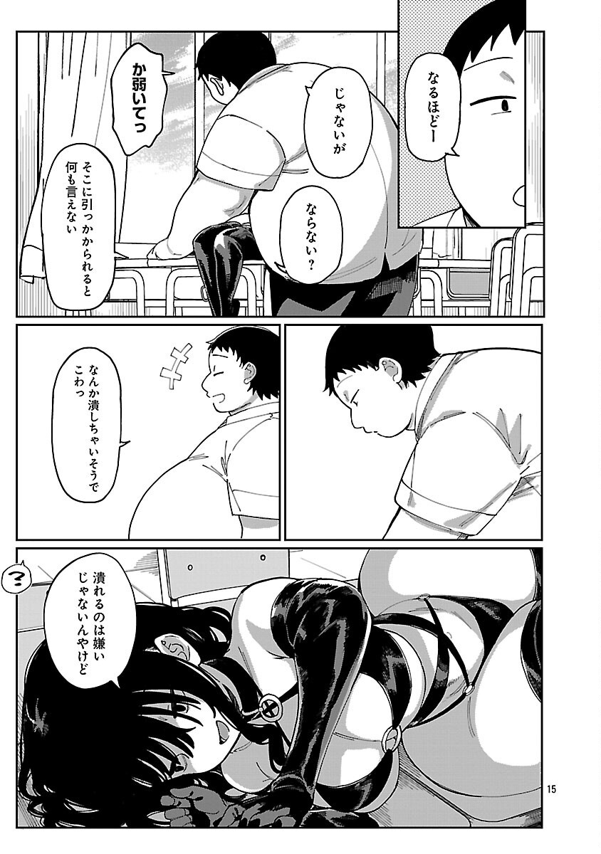 Page 17