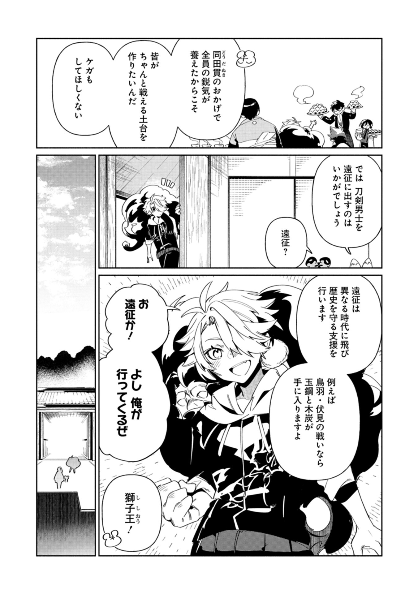 Page 18