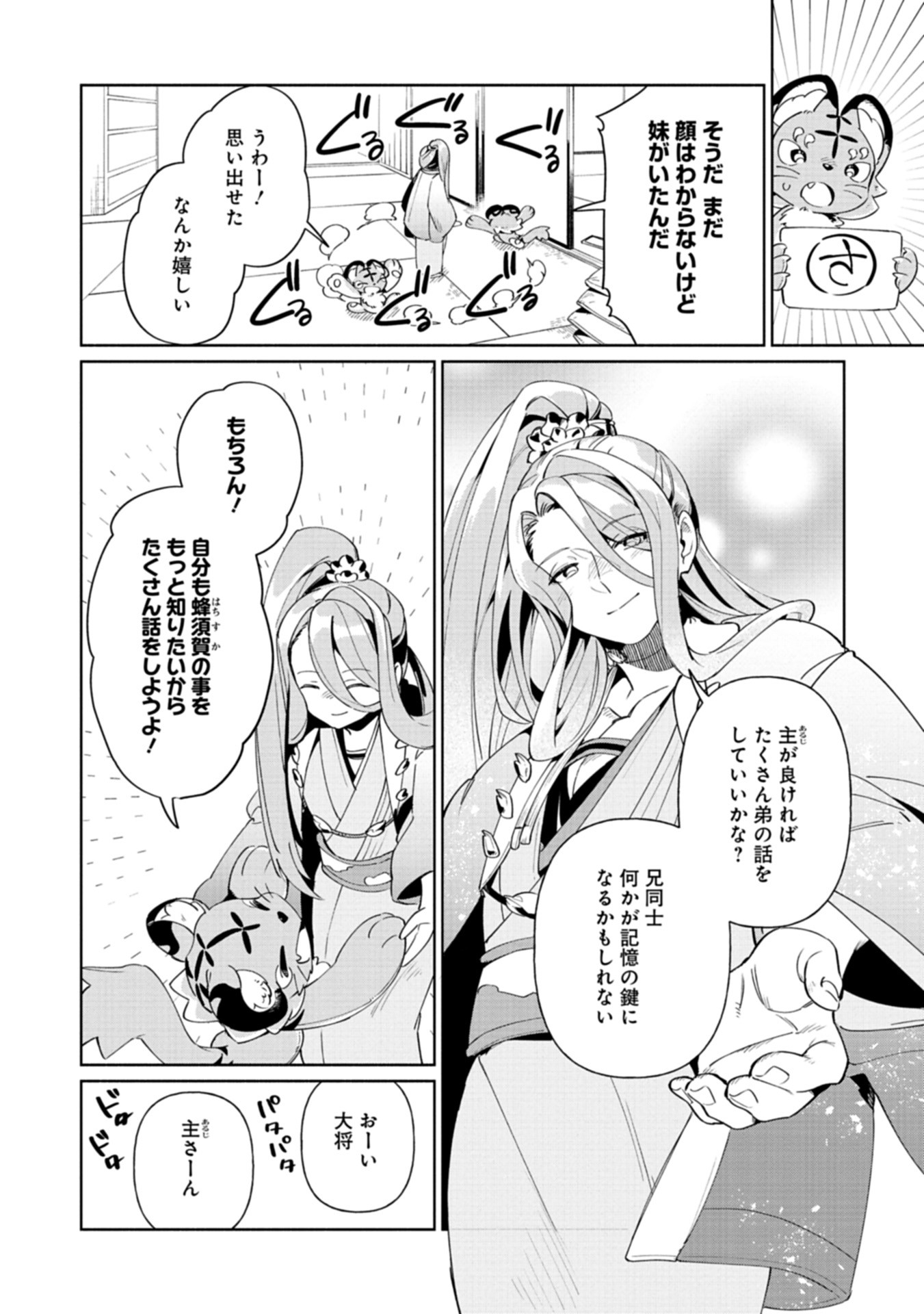 Page 30