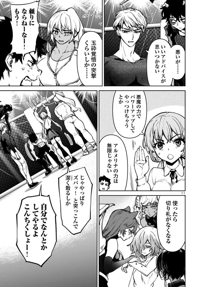 Page 11