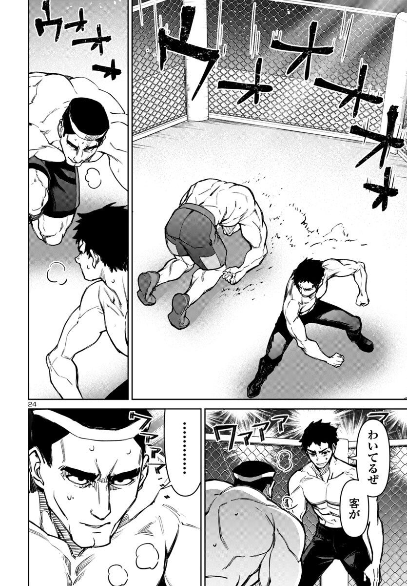 Page 24