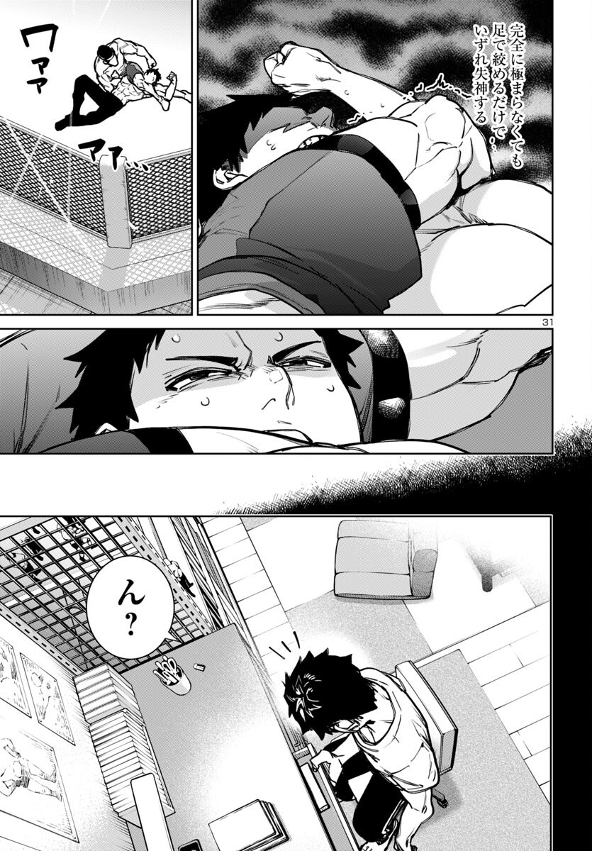 Page 31
