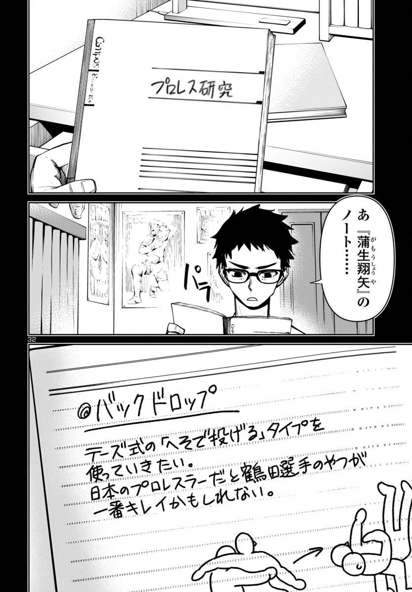 Page 32
