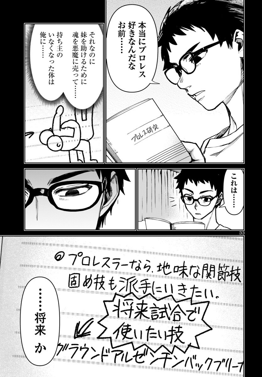 Page 33