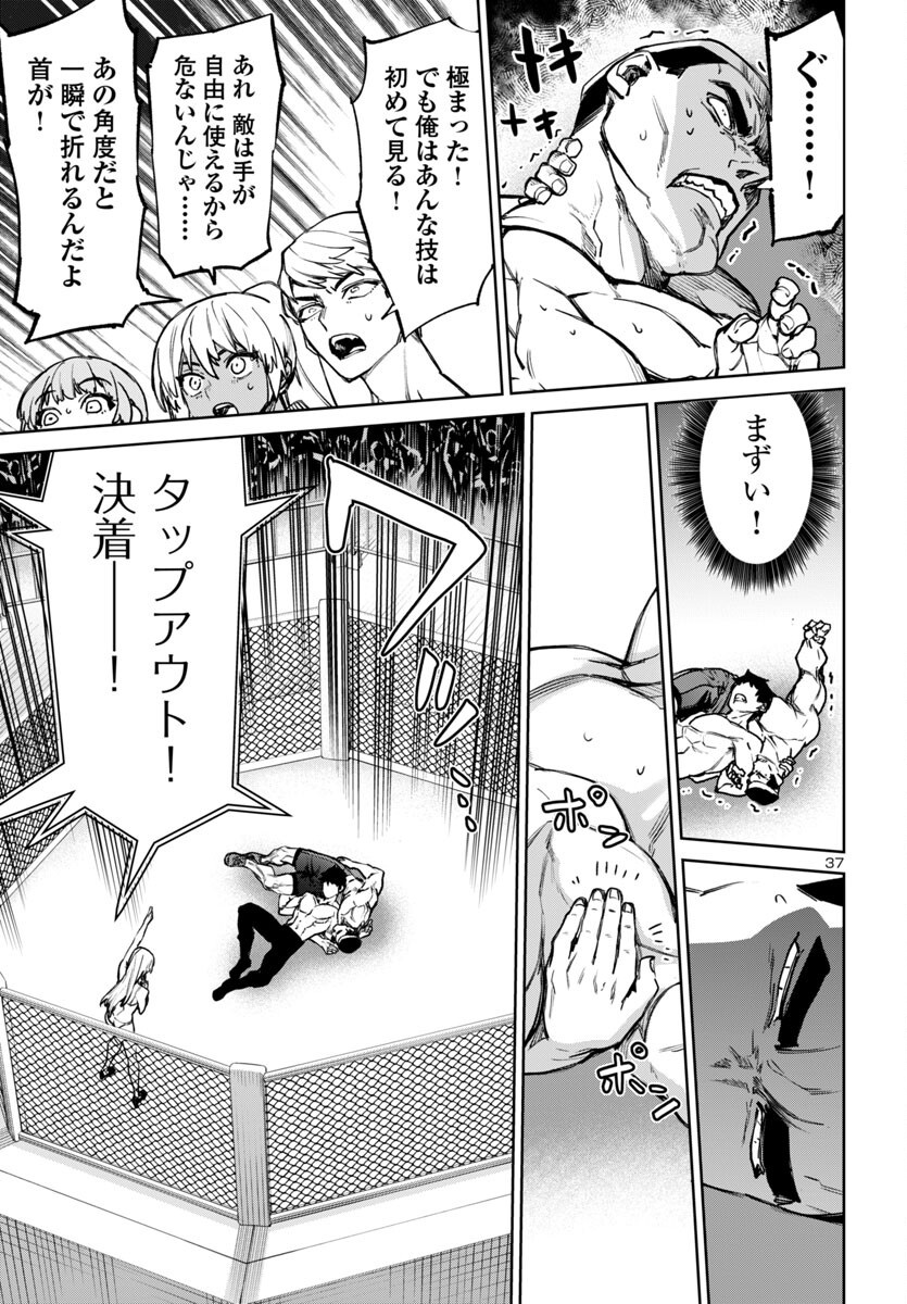 Page 37