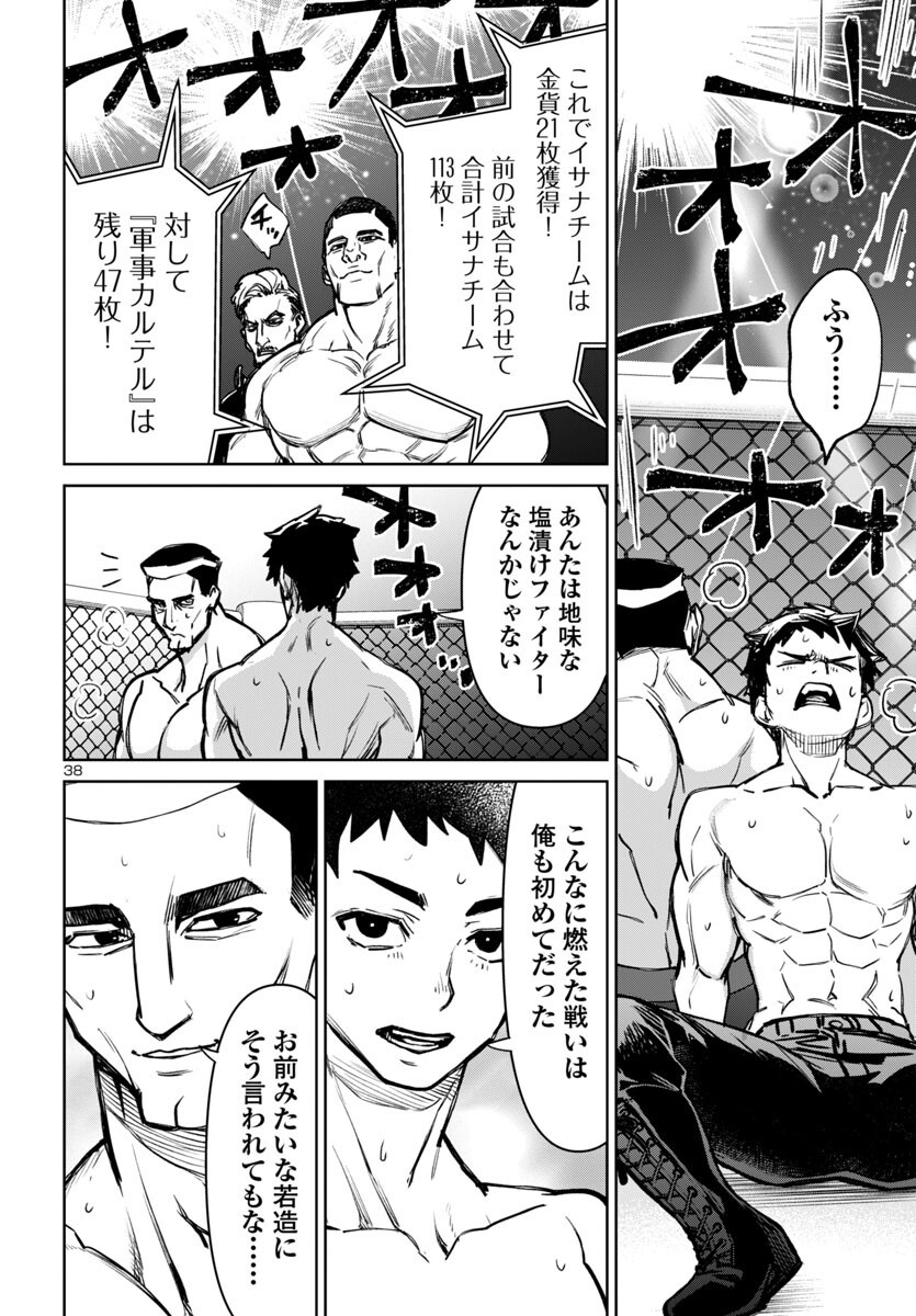 Page 38