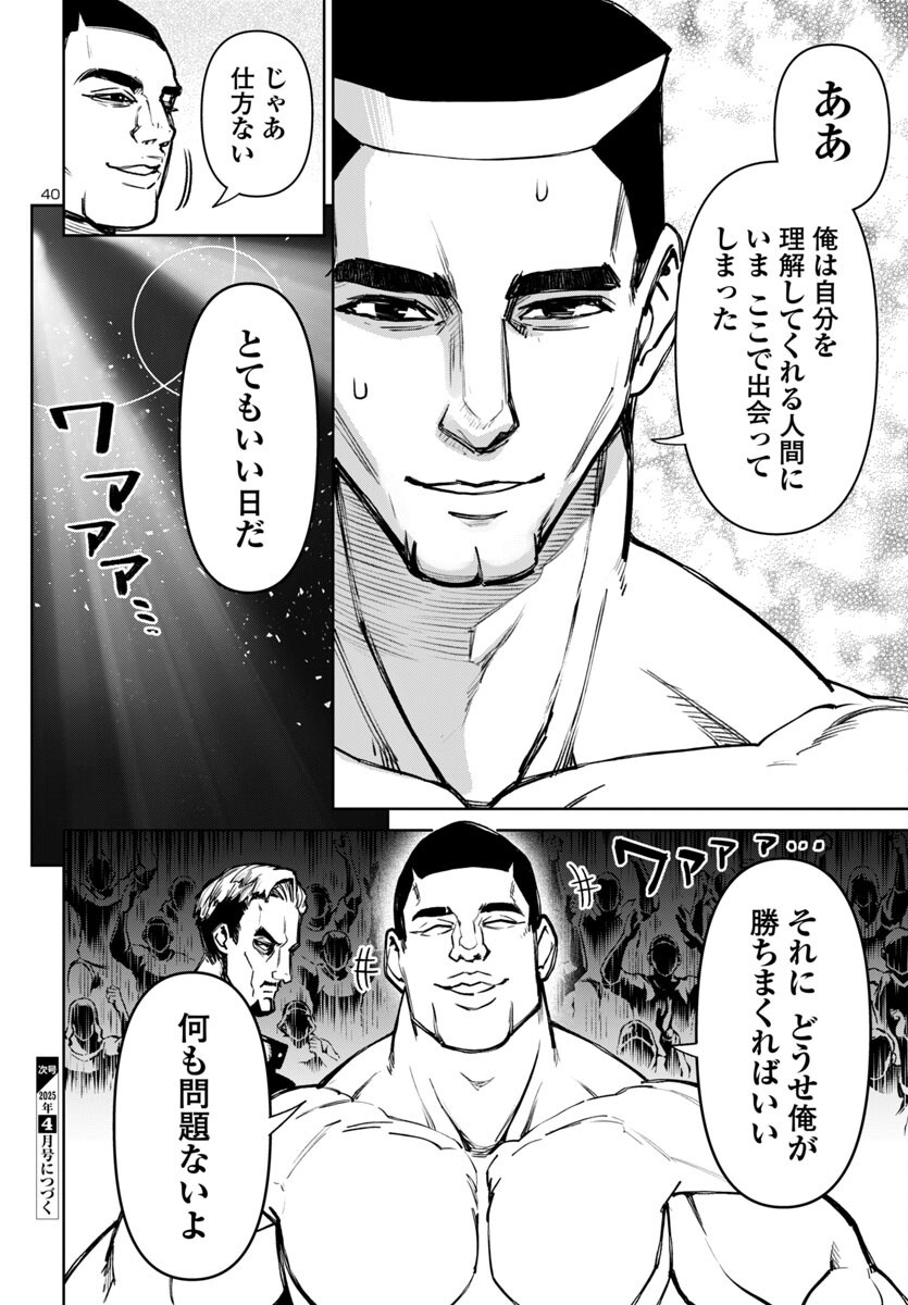 Page 40