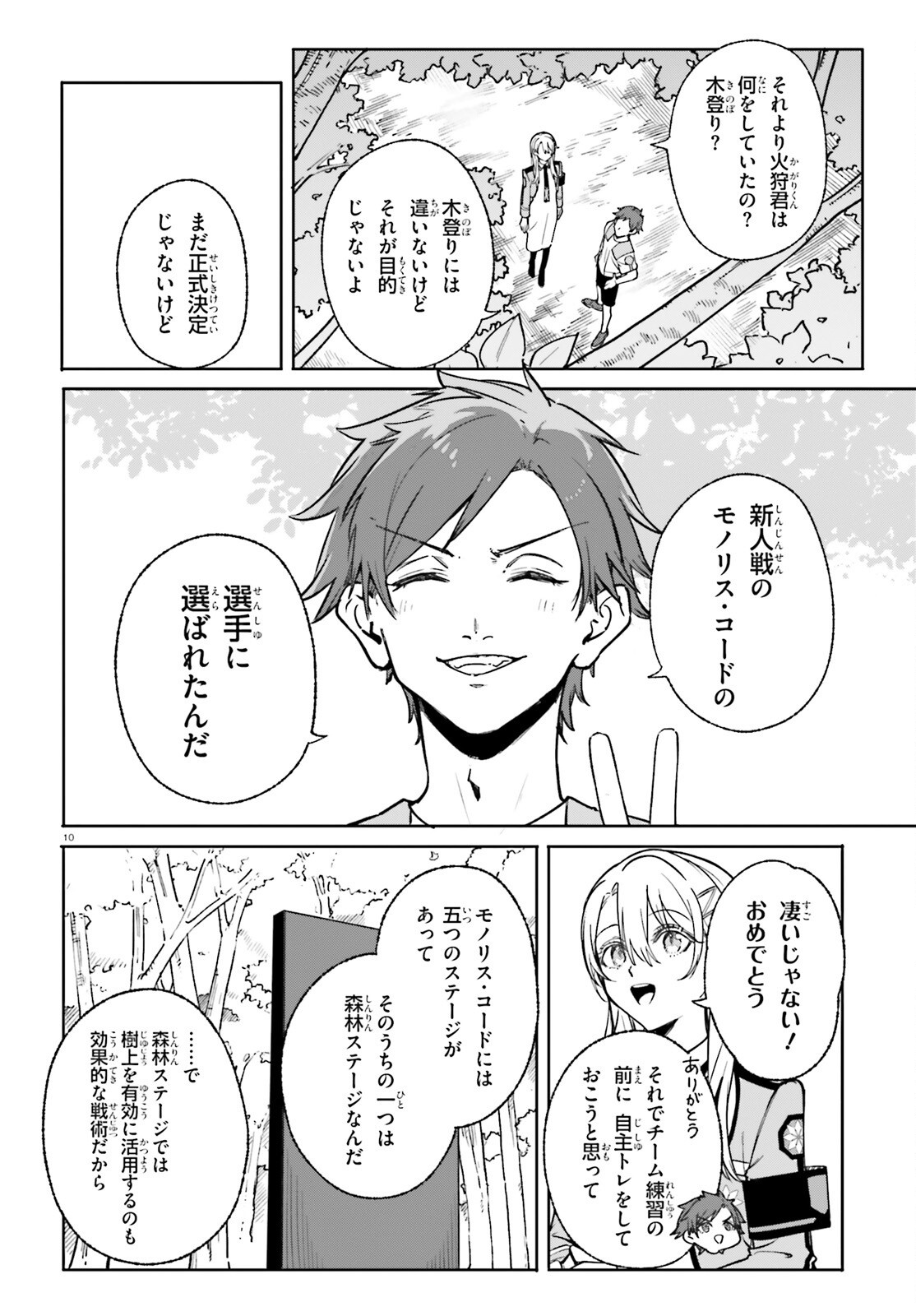 Page 10