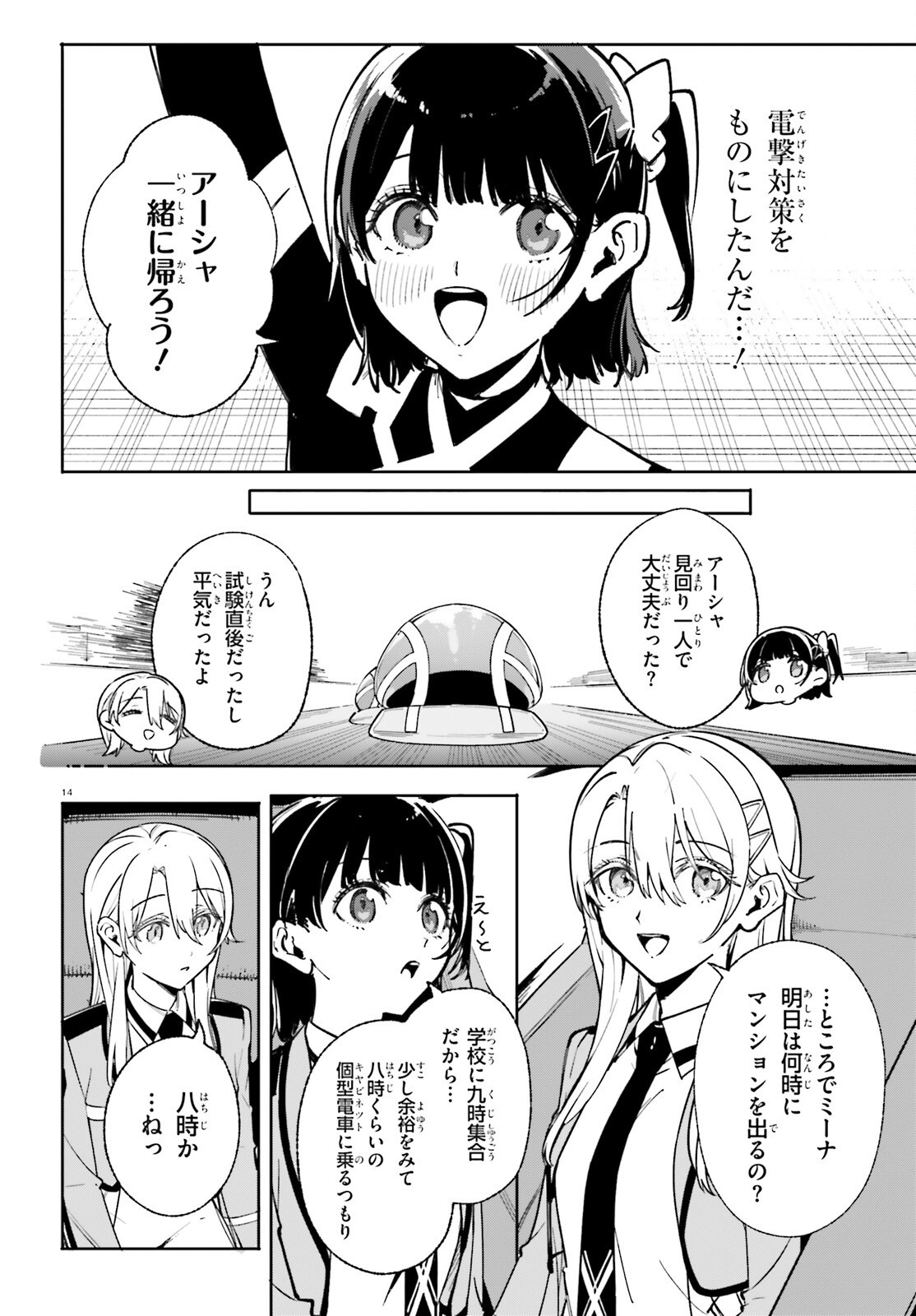 Page 14