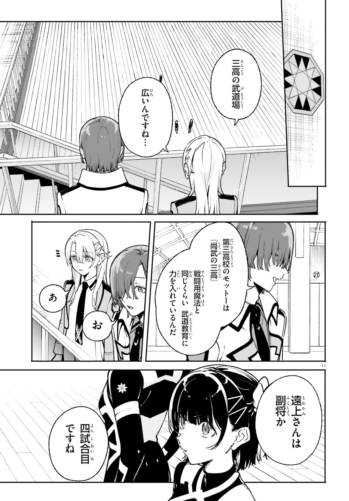 Page 17