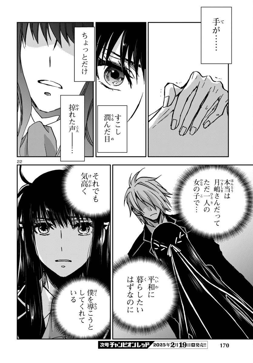 Page 22