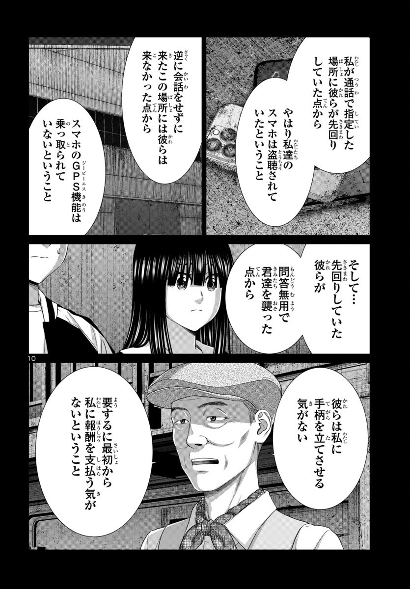 Page 10