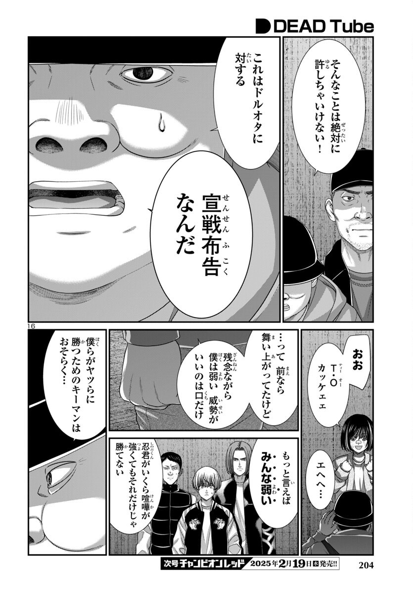 Page 16