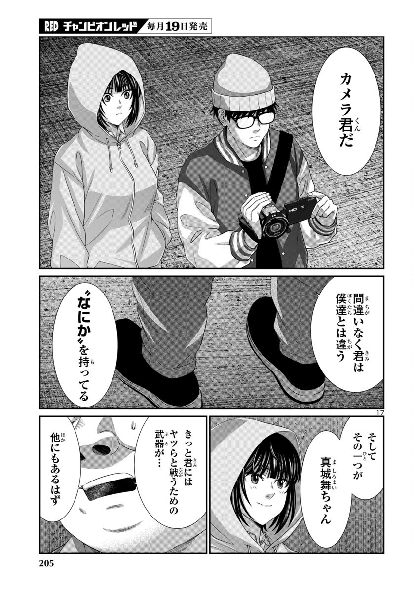 Page 17