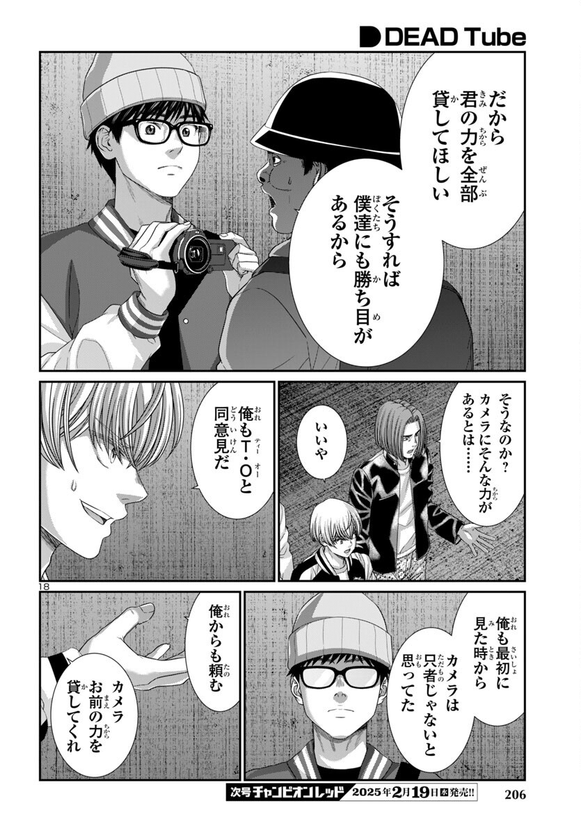 Page 18