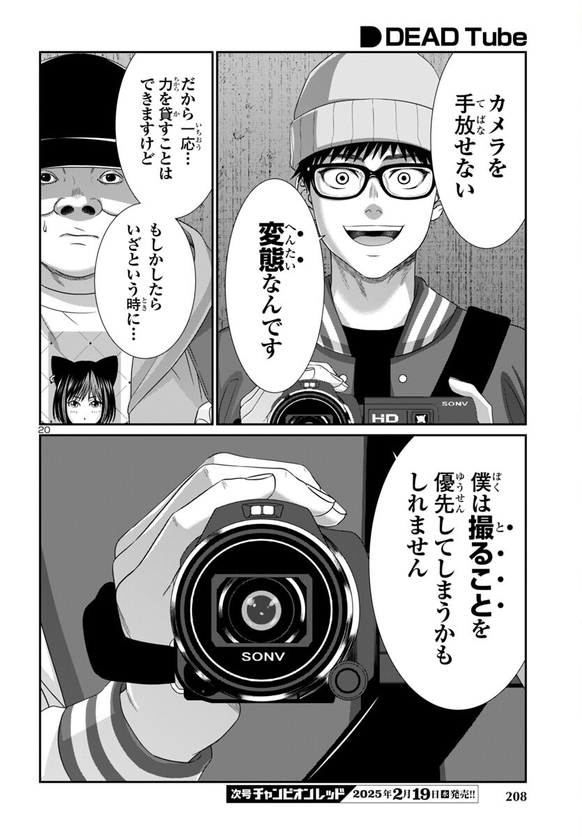 Page 20
