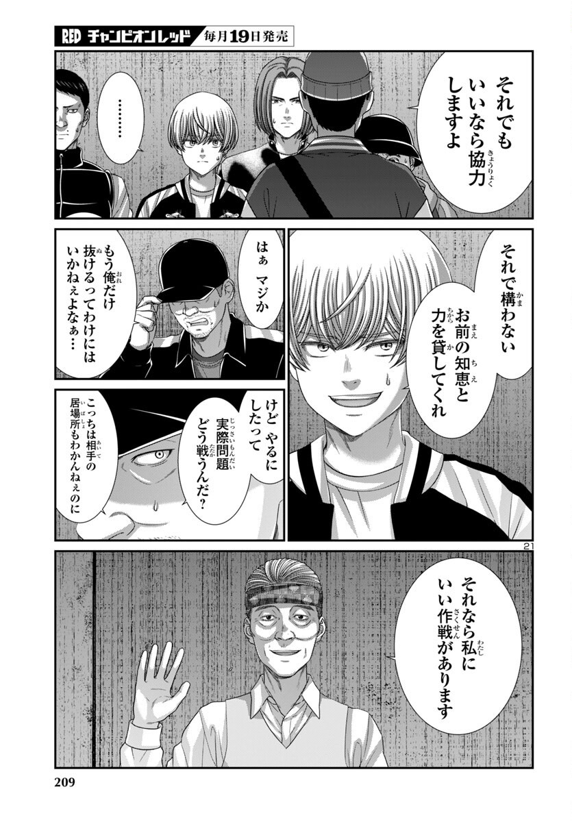 Page 21