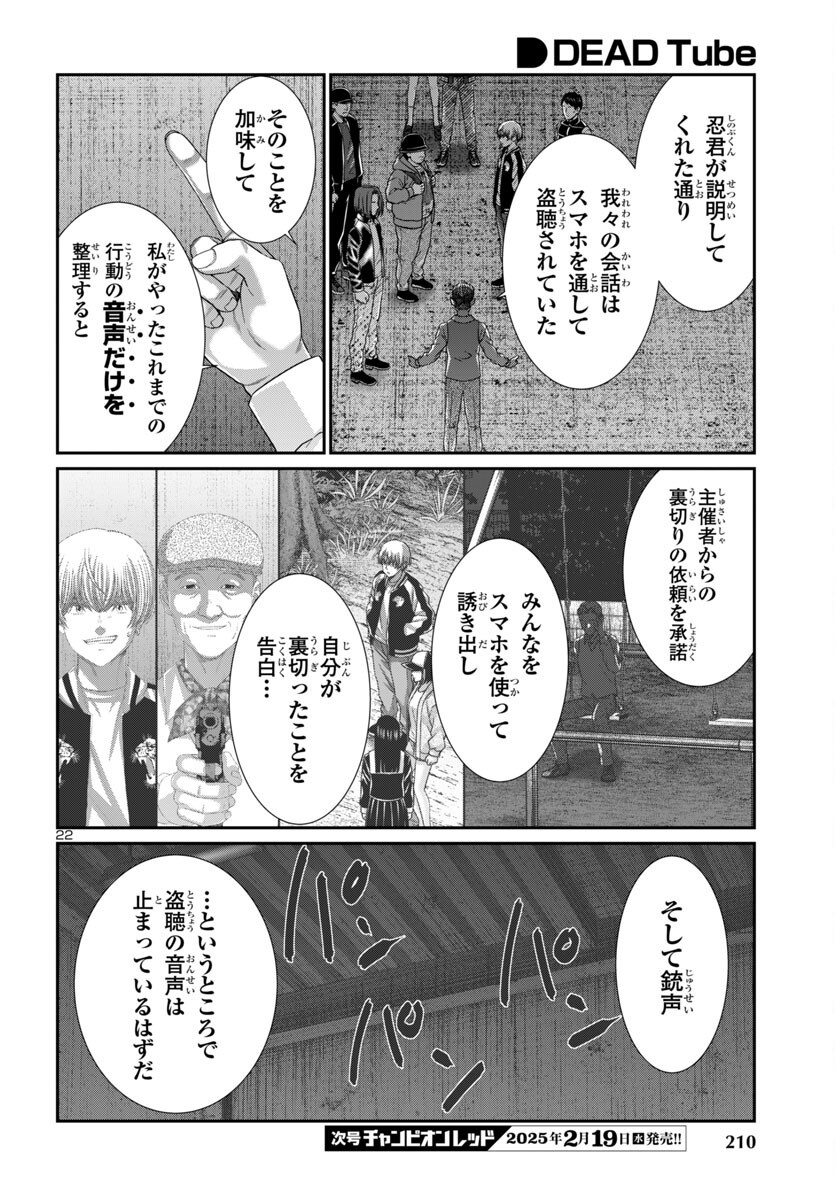 Page 22