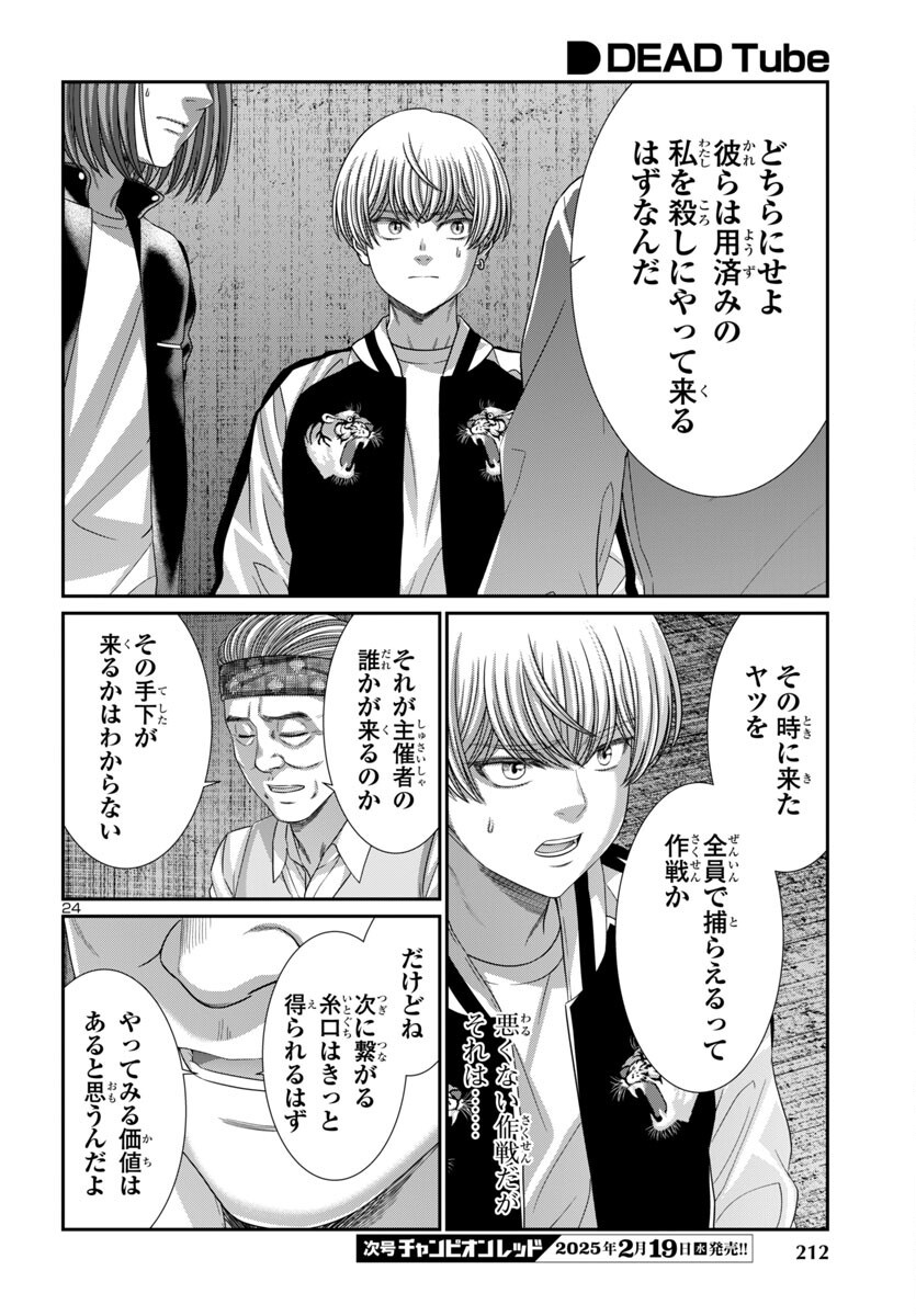 Page 24