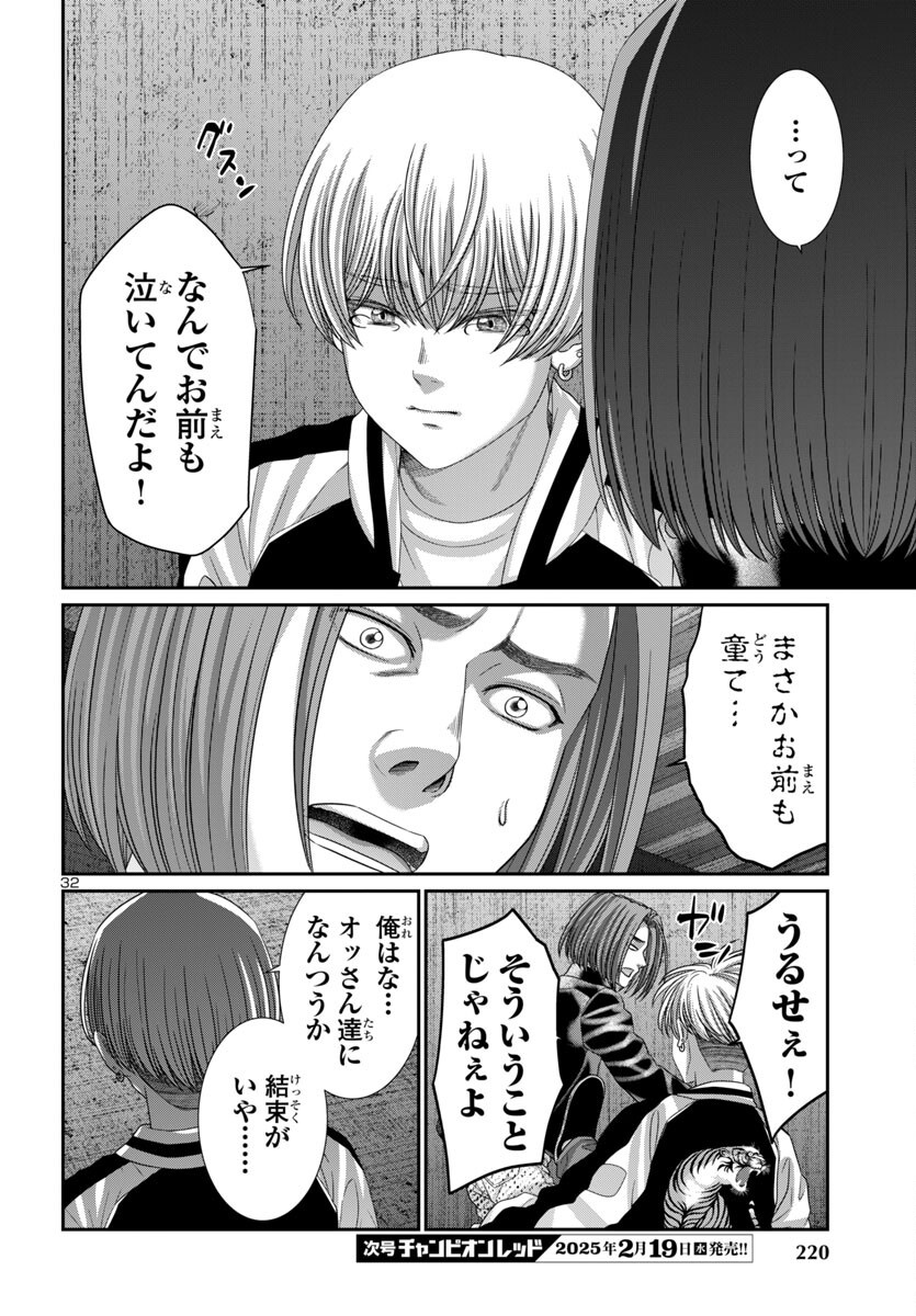 Page 32