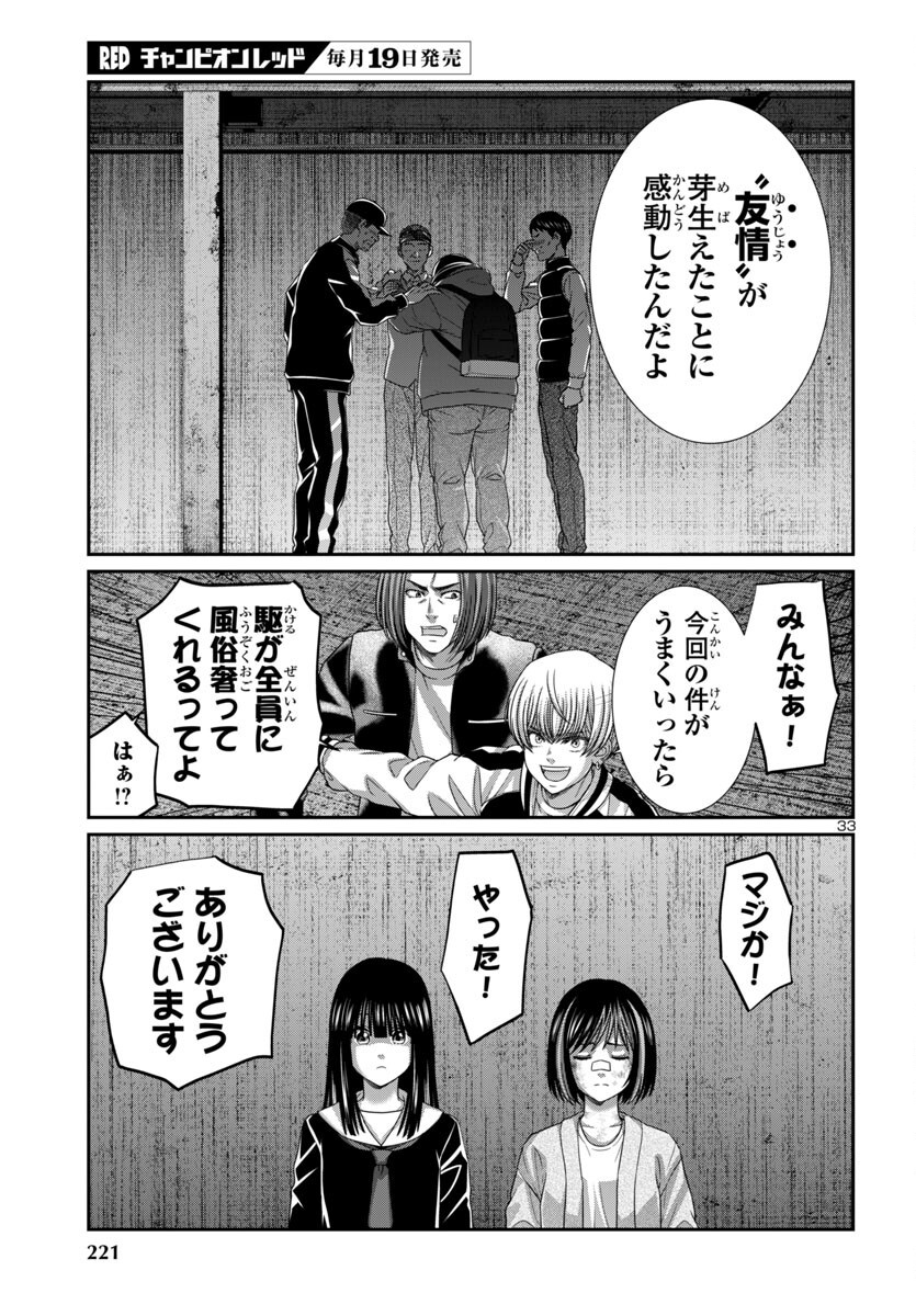 Page 33