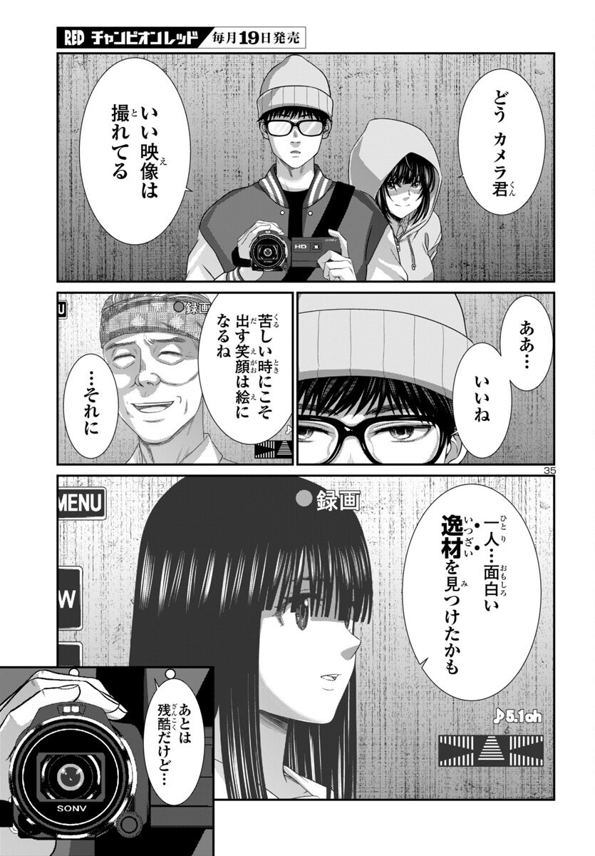 Page 35