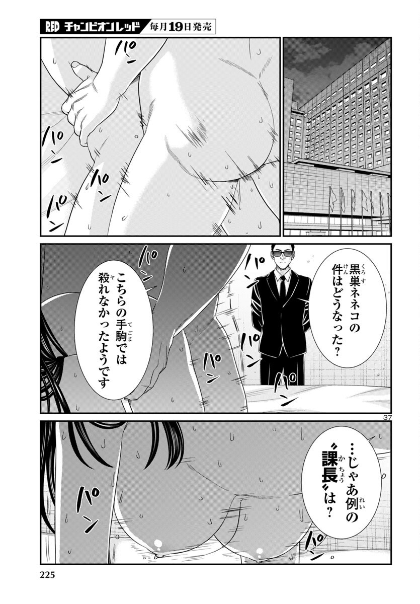 Page 37
