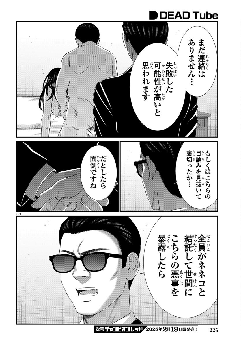 Page 38