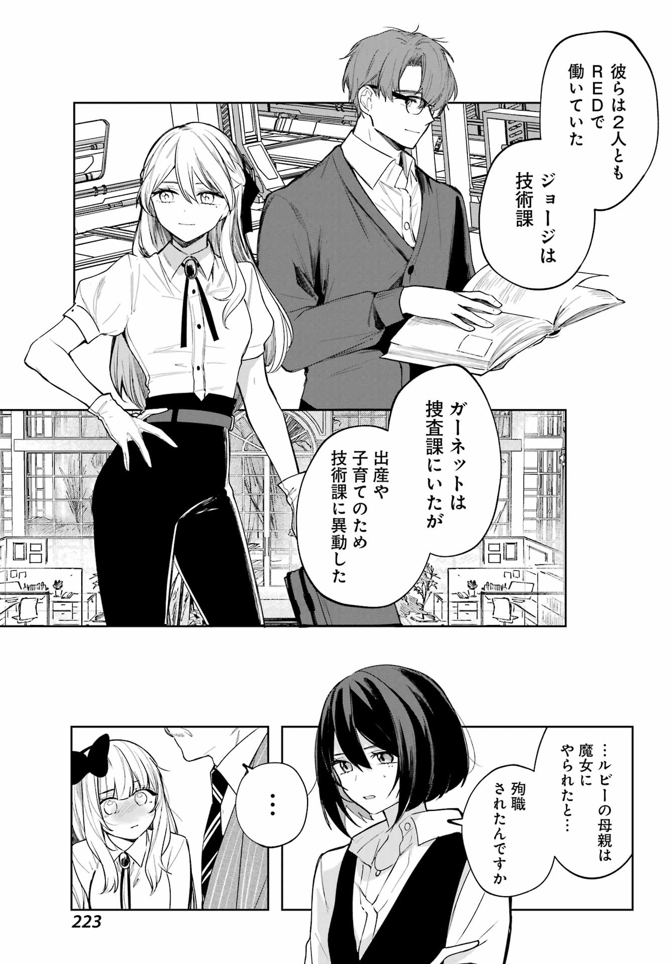 Page 31