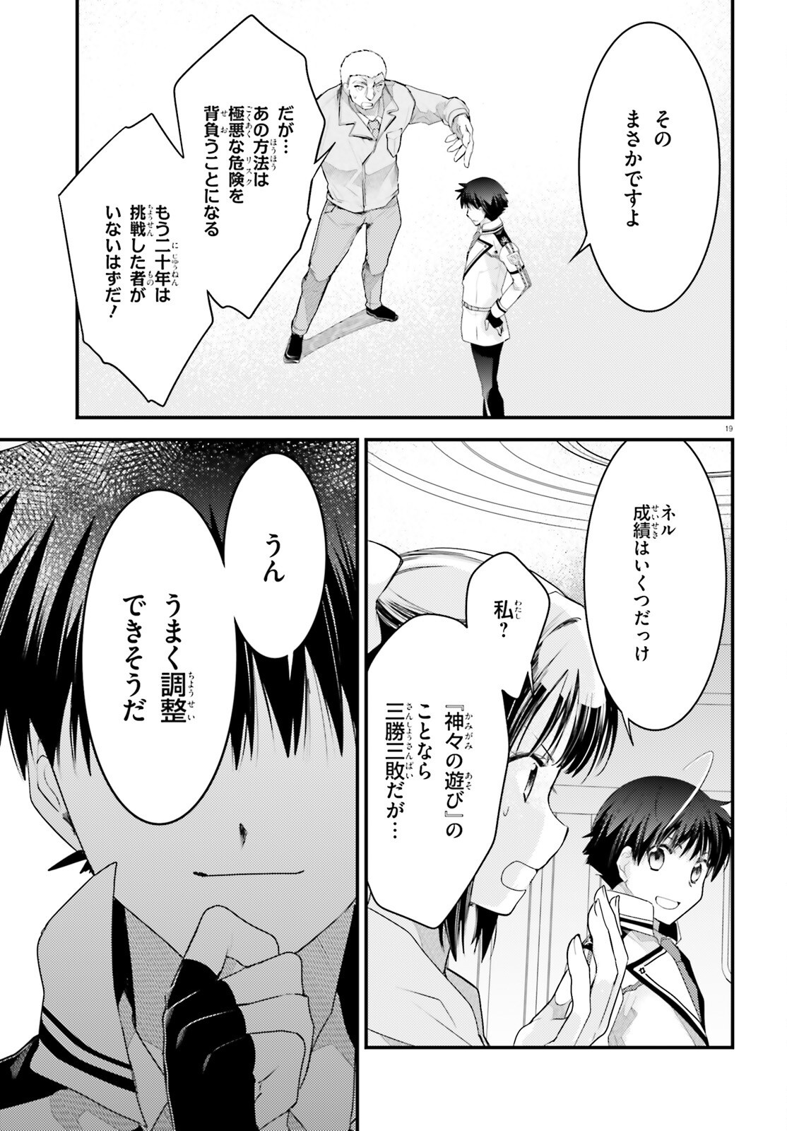 Page 19