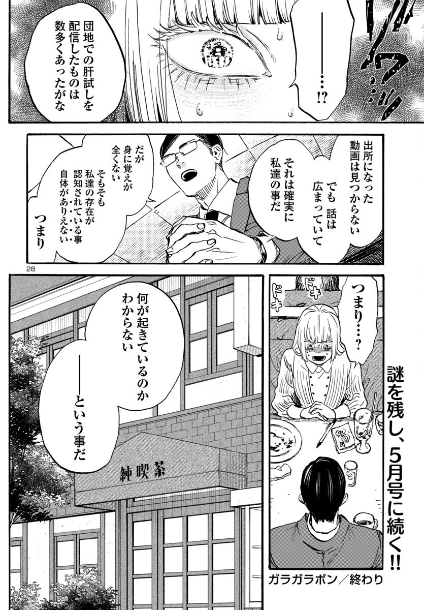 Page 28