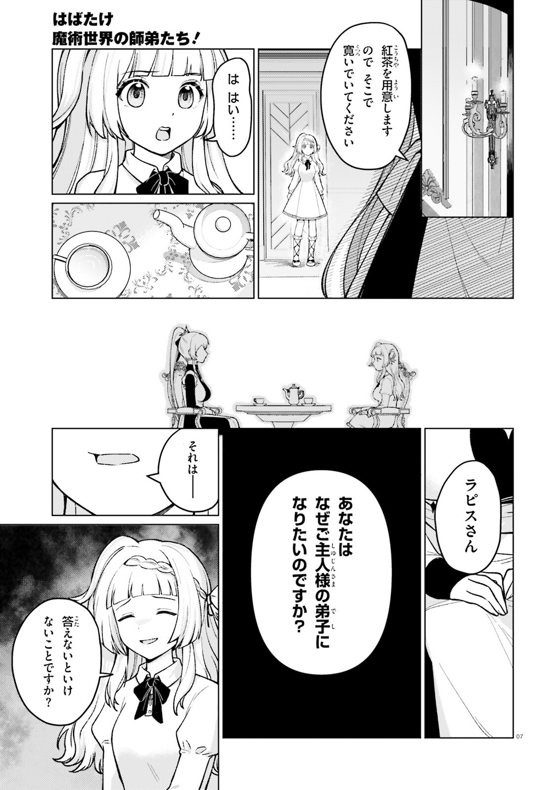 Page 7
