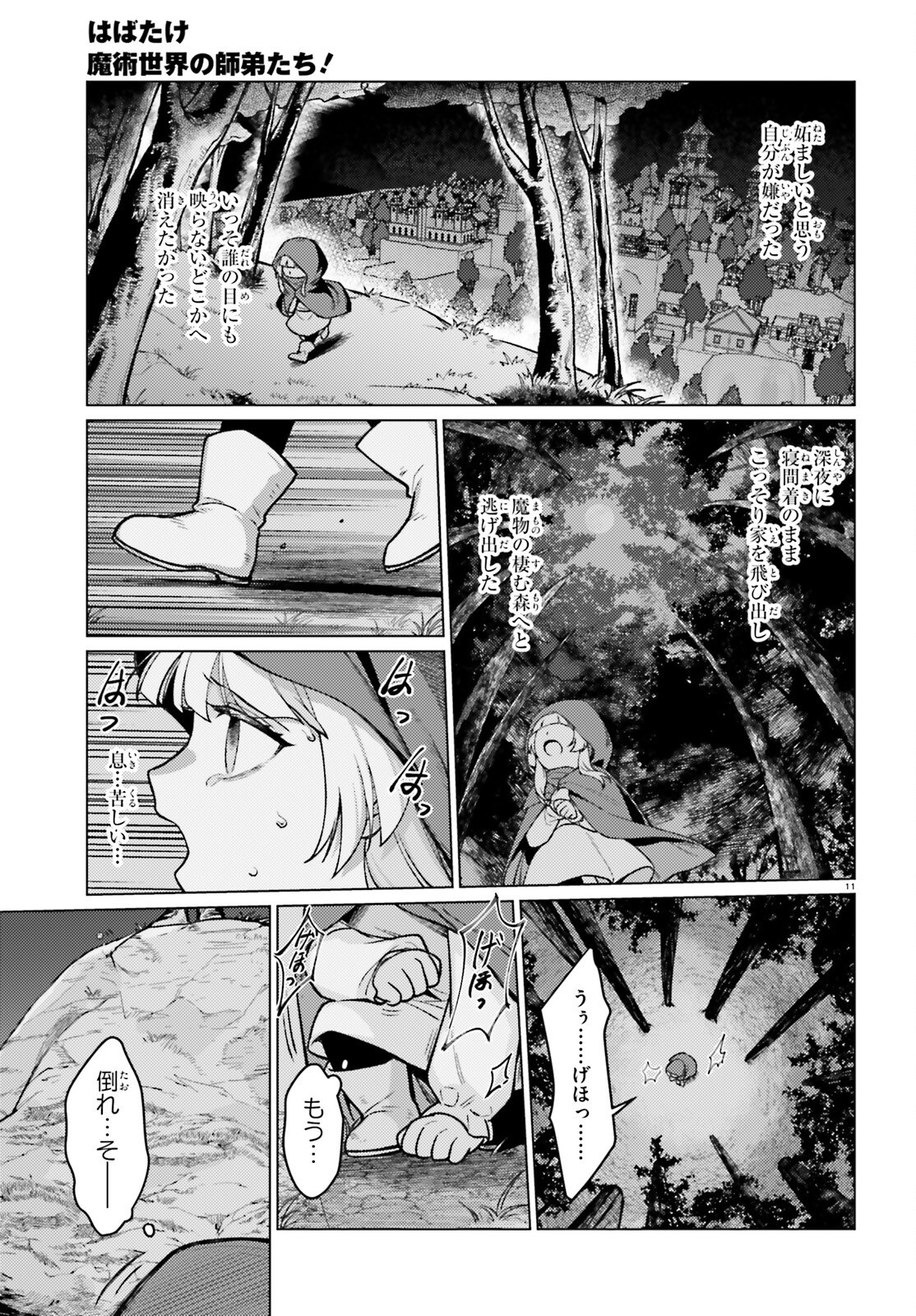 Page 11