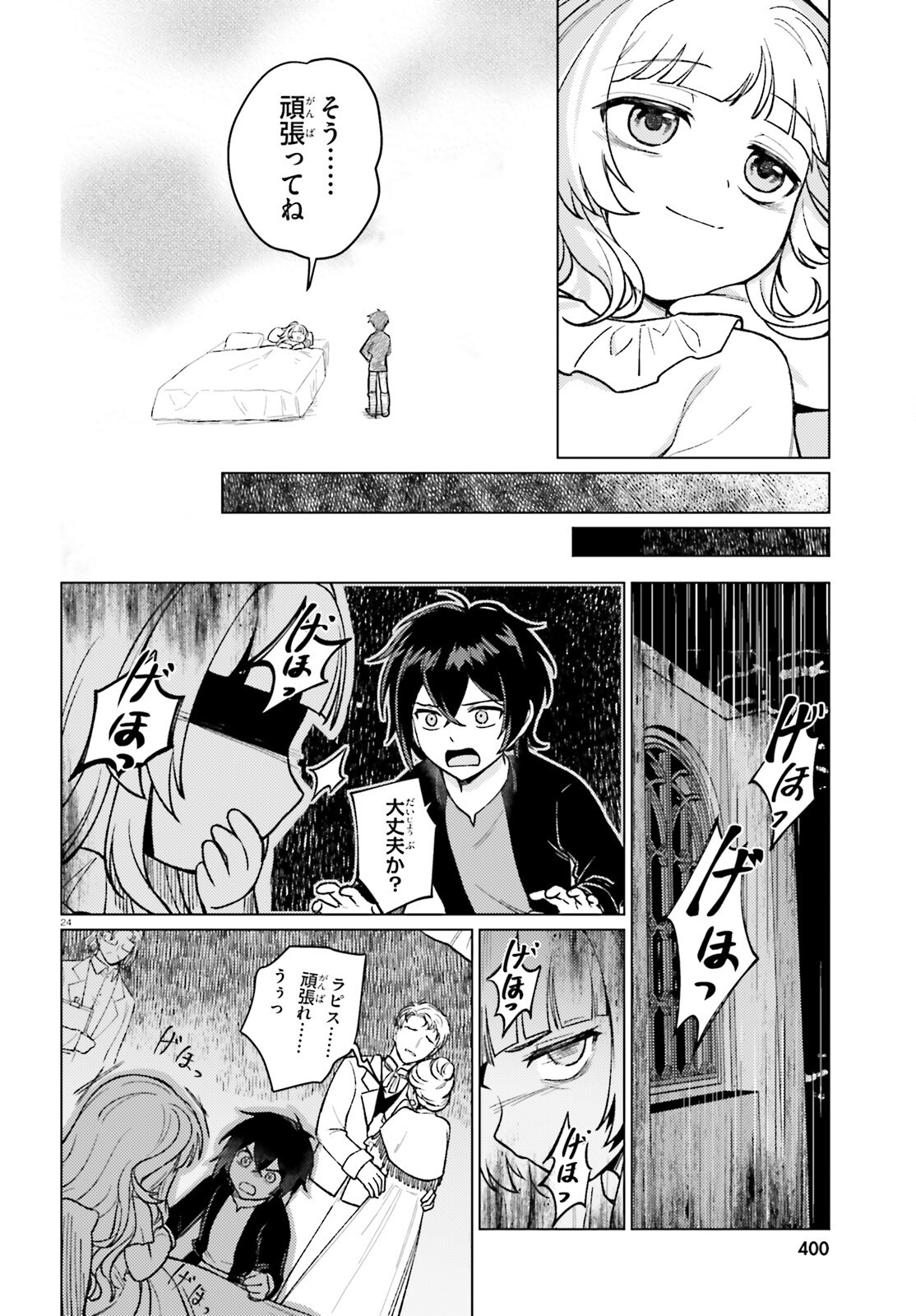 Page 24