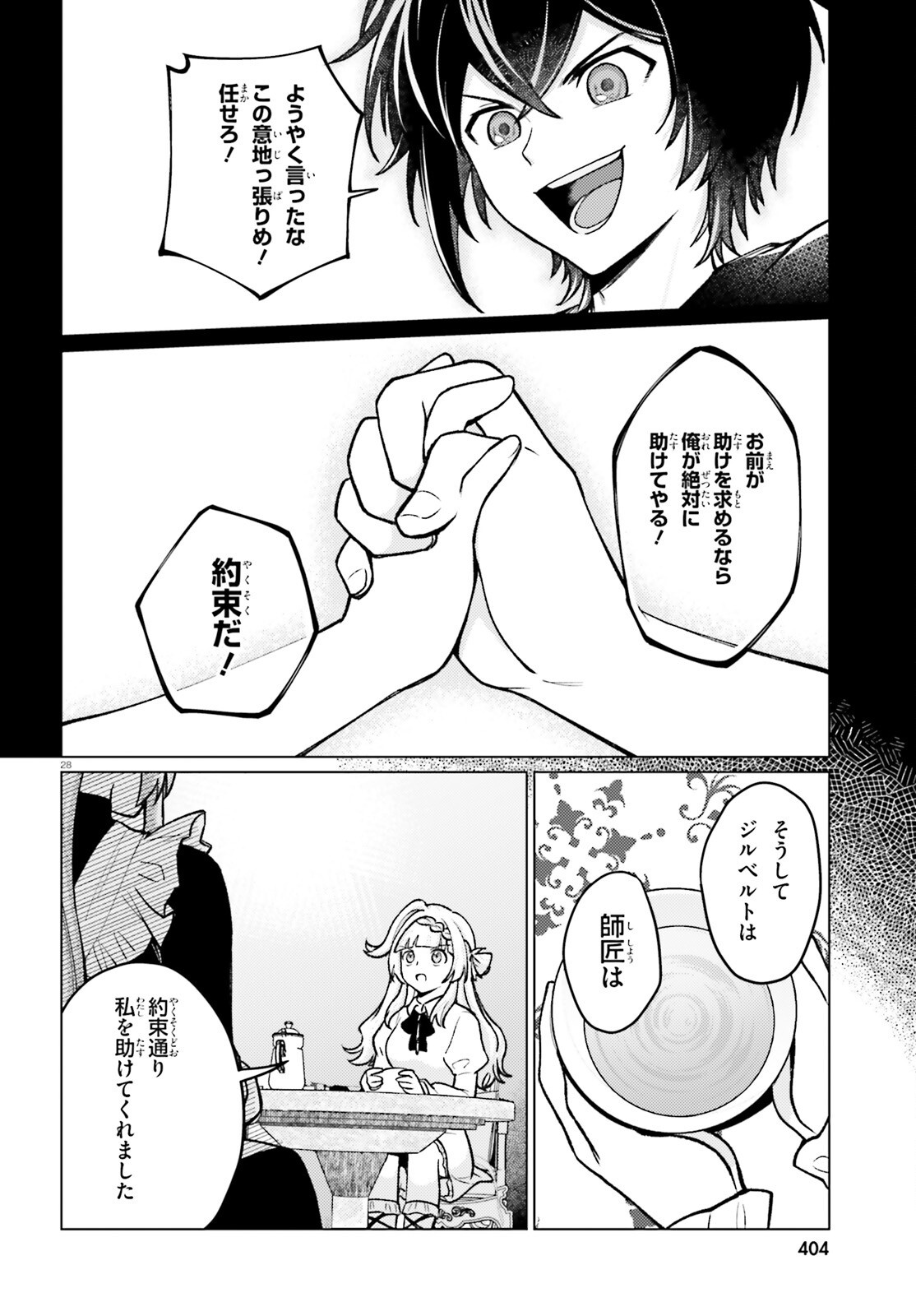 Page 28