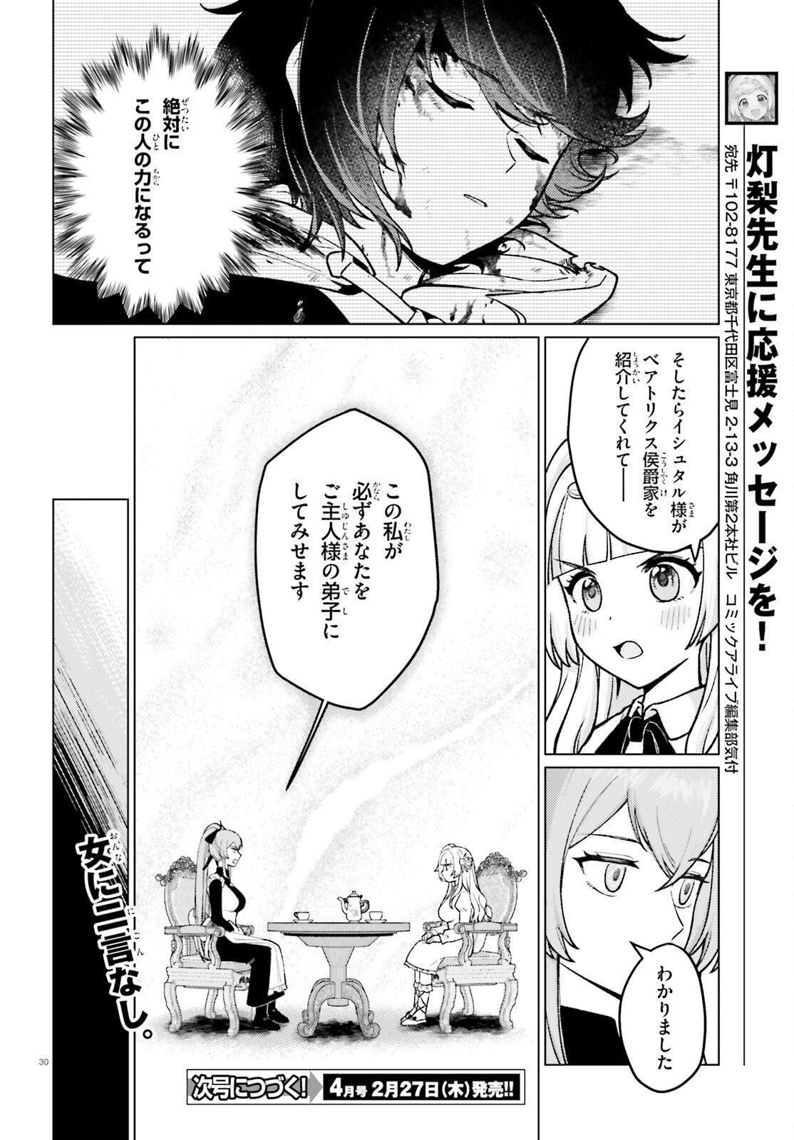Page 30