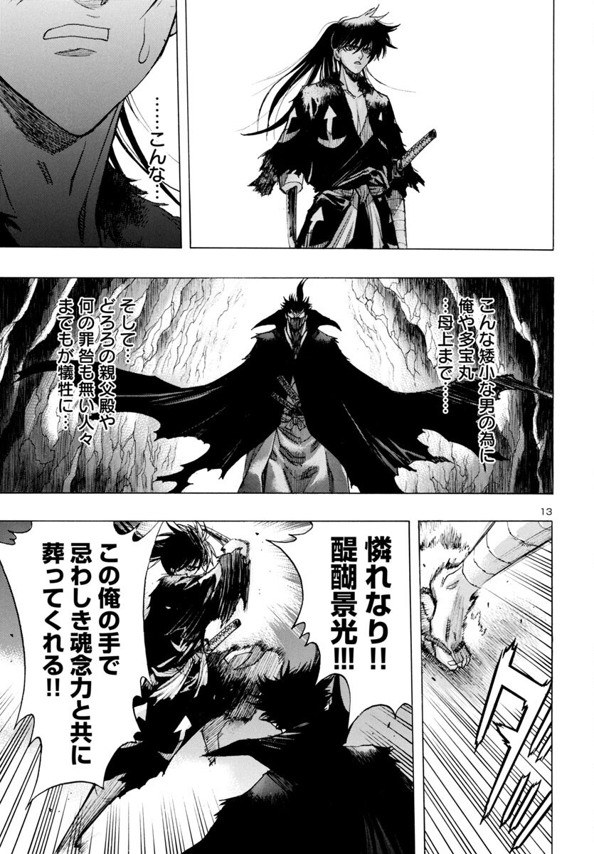 Page 13