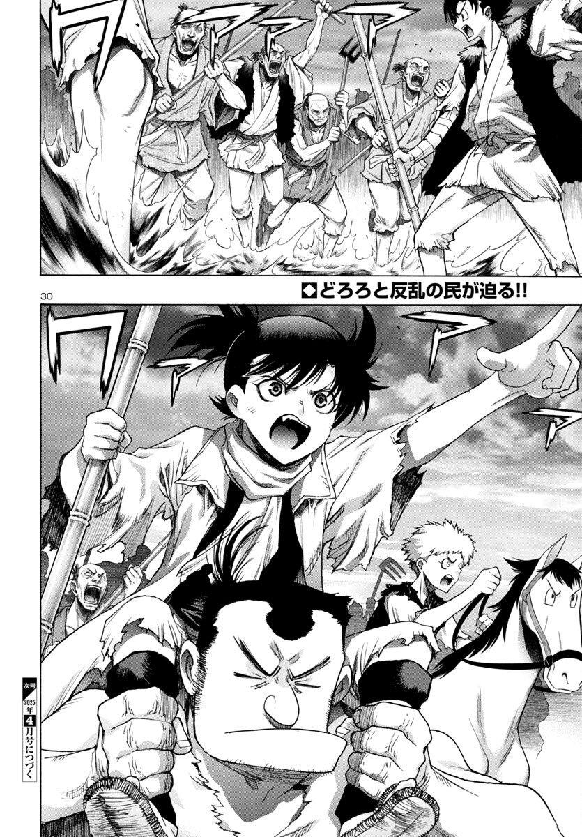 Page 30
