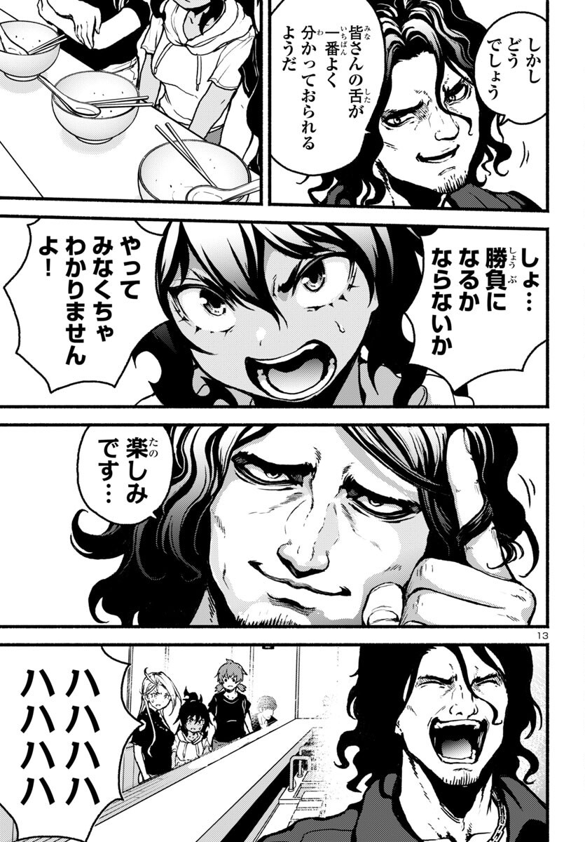 Page 13