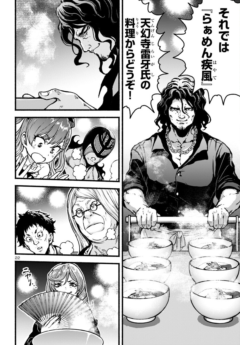 Page 22