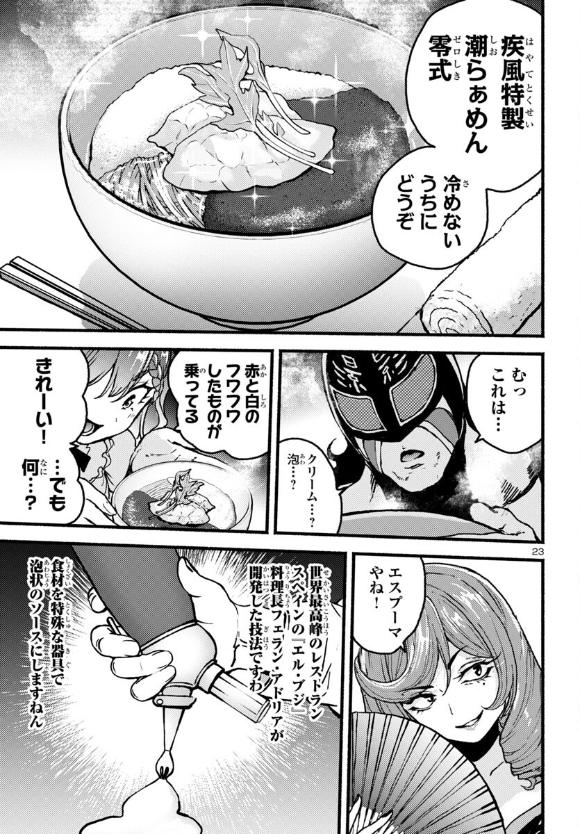 Page 23